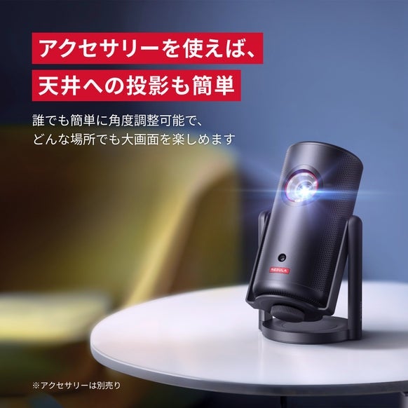 [レンタル] Anker Nebula Capsule 3 Laser モバイルプロジェクター 搭載OS：Google TV - 11