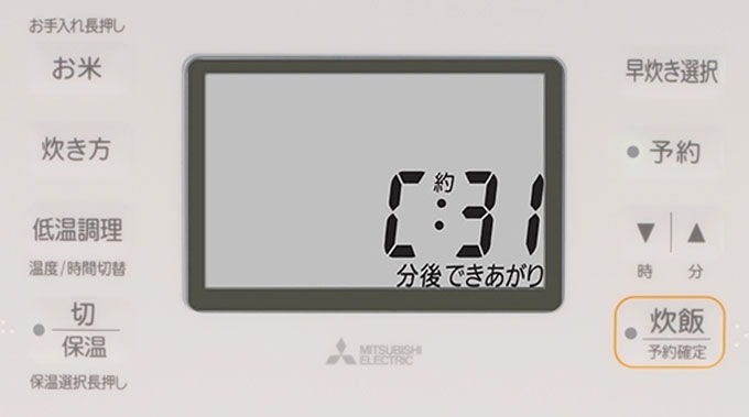 [レンタル] [5.5合炊き] 三菱電機 備長炭 炭炊釜 NJ-VS10H 炊飯器 - 5