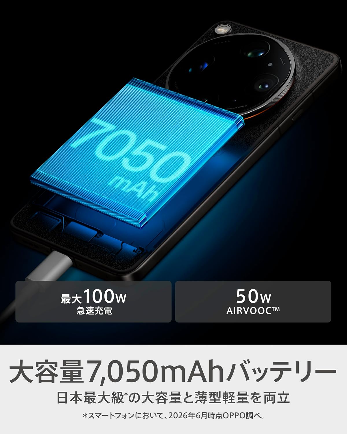 [レンタル] OPPO(オッポ) Find X9 Ultra SIMフリー スマートフォン - 7