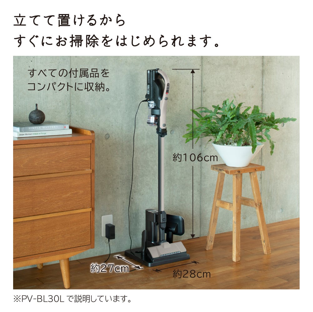 [レンタル] 日立 PV-BL30C4 コードレススティッククリーナー - 10