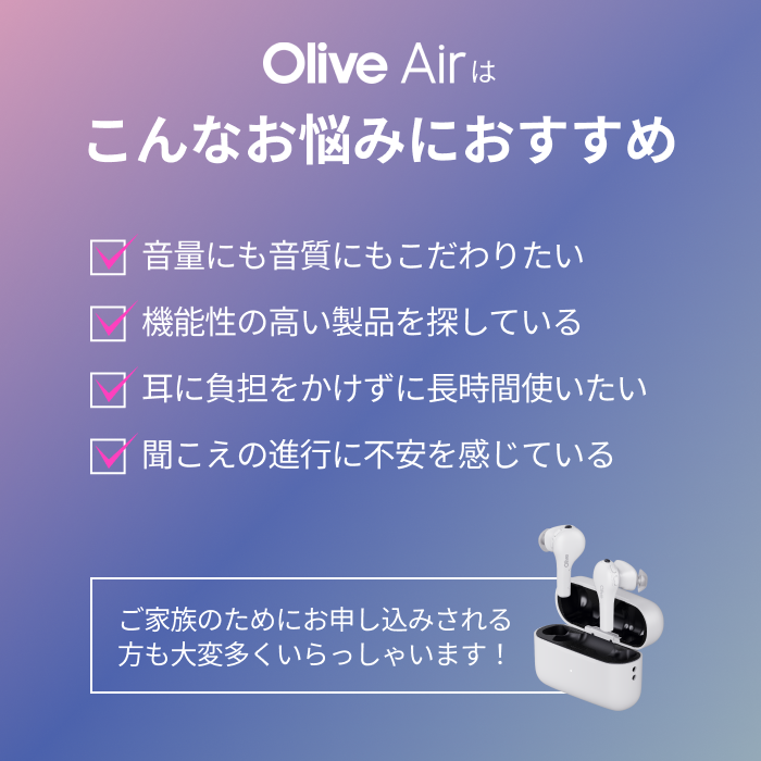 [レンタル] Olive Union Olive Air ホワイト ワイヤレス集音器 Remote2セット - 9
