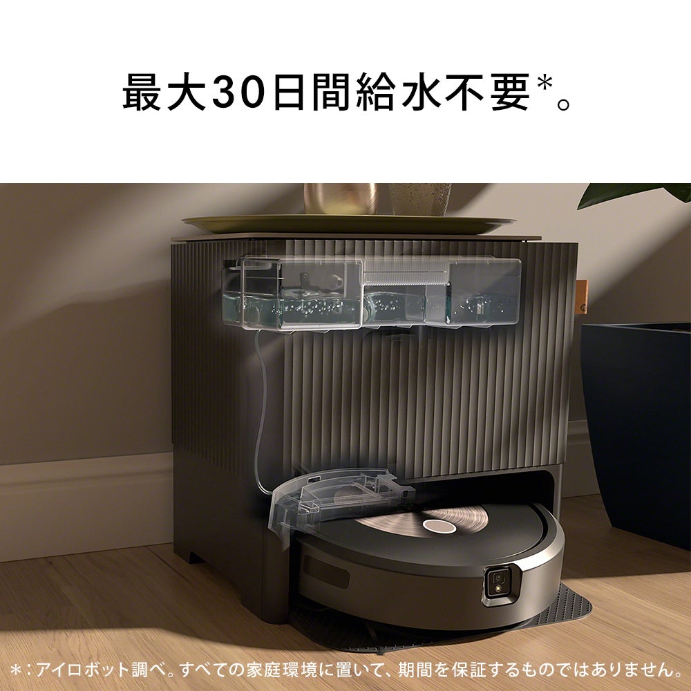 [レンタル] ルンバ コンボ j9+ 掃除機＆床拭きロボット アイロボット公式 [ロボットスマートプラン＋] - 10