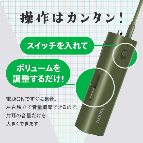 口コミ] cheero Otocarti MATE 軟骨伝導集音器のレビュー・評価・評判 