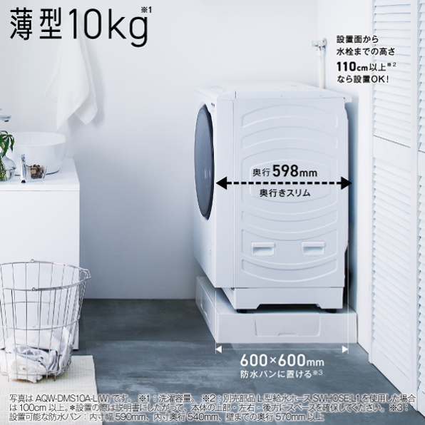 アクア 【左開き】AQW-DMS10A-L ドラム式洗濯乾燥機 洗濯10kg/乾燥5kg 薄型10kg コンパクト設計 - 5