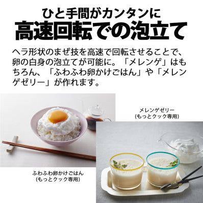 [レンタル] [新品]シャープ TJ-U2A ホットクック用まぜ技ユニット もっとクック ※KN-HW24G・24H対応 - 10