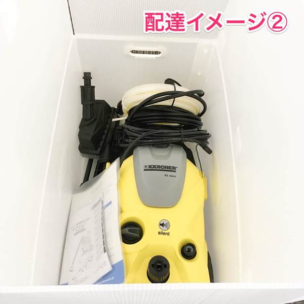 レンタル] ケルヒャー K3サイレント 家庭用高圧洗浄機 ベランダ