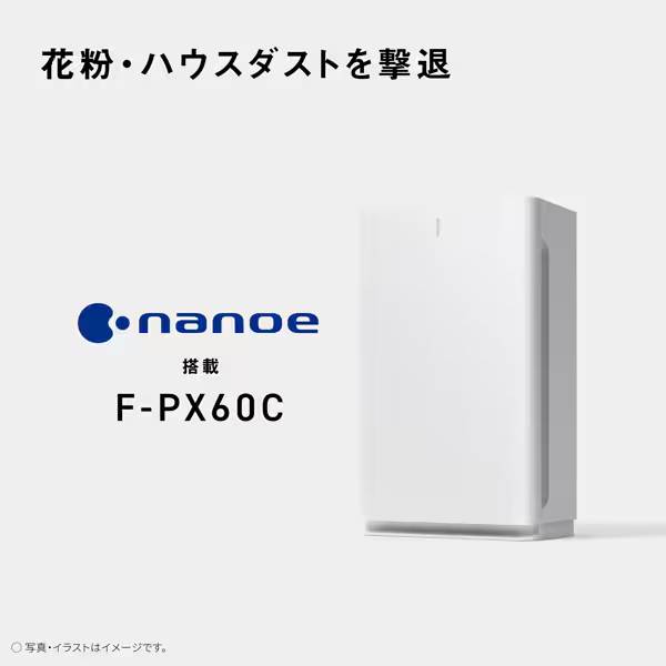 [レンタル] パナソニック F-PX60Cナノイー搭載 空気清浄機 (~27畳) - 5
