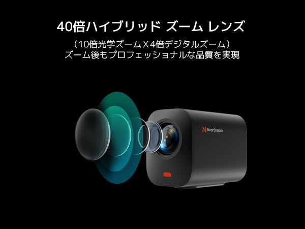 [レンタル] Near Stream 配信用ウェブカメラ VM33 - 9