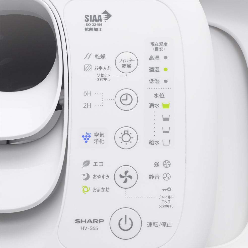 [レンタル] シャープ プラズマクラスター搭載 HV-S55 ハイブリッド式加湿機 (木造9畳/プレハブ15畳) - 10