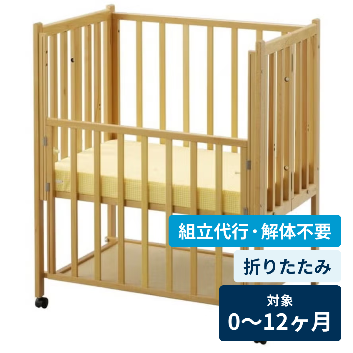 [レンタル] 【組立代行・解体不要】ヤマサキ 折りたたみコンパクトベッド ミニベッド
