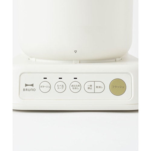 [レンタル] ブルーノ スープクックプロセッサー BOE102 - 3