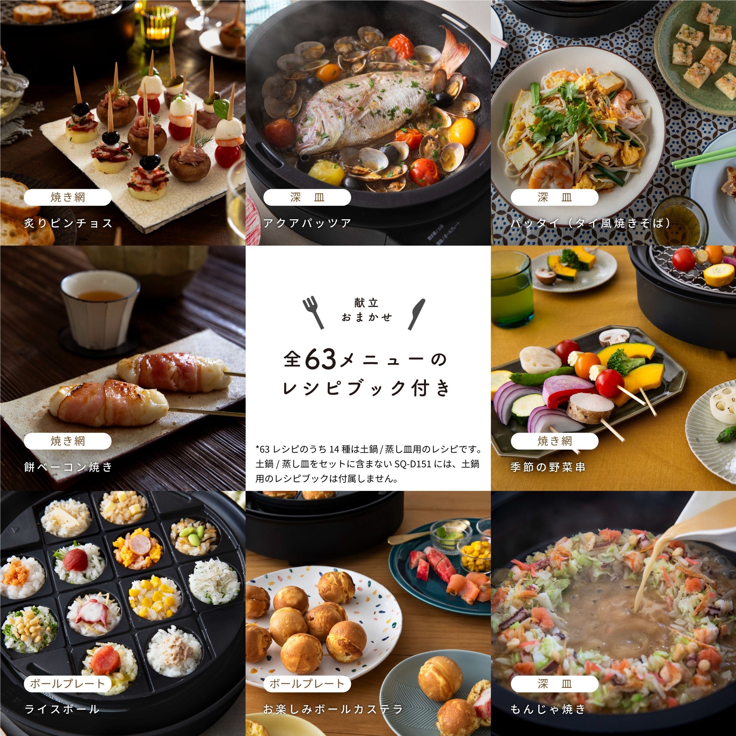 [レンタル] シロカ(siroca) 卓上調理器 おうちいろり SQ-D151D (土鍋付き) 電気調理器 - 8