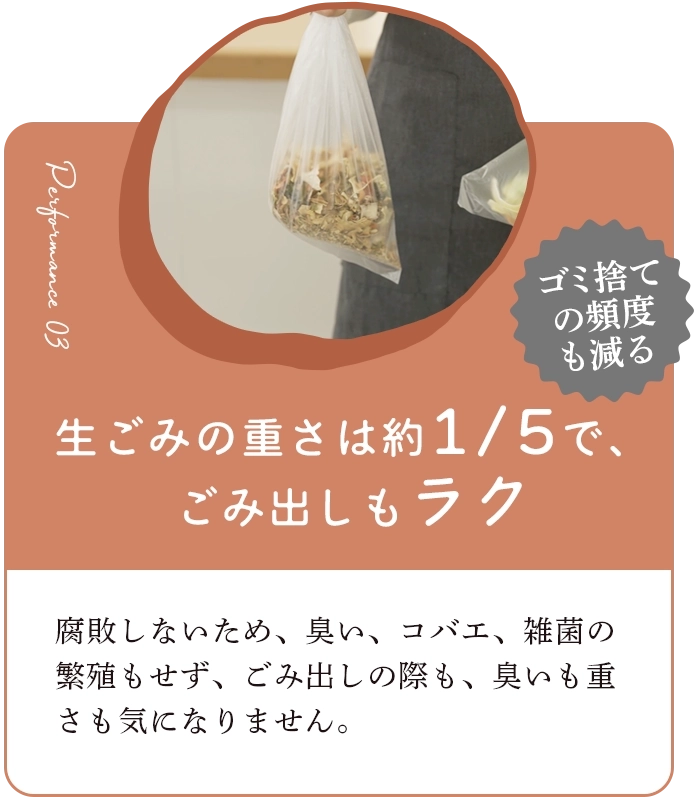 [レンタル] シマ株式会社 家庭用 生ごみ減量乾燥機 パリパリキュー アルファ 1～5人用 PPC-51 - 7