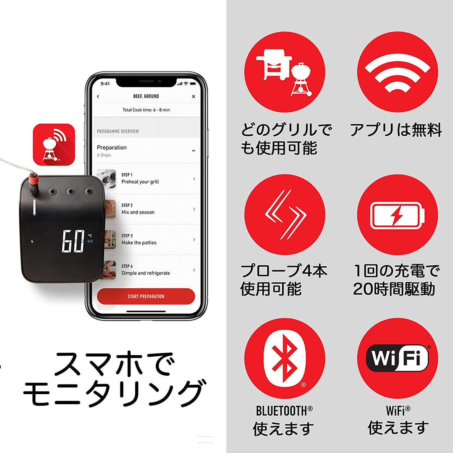 [レンタル] ウェーバー Weber コンロ デジタル デバイス 温度計 スマートグリルハブ 3203 - 3