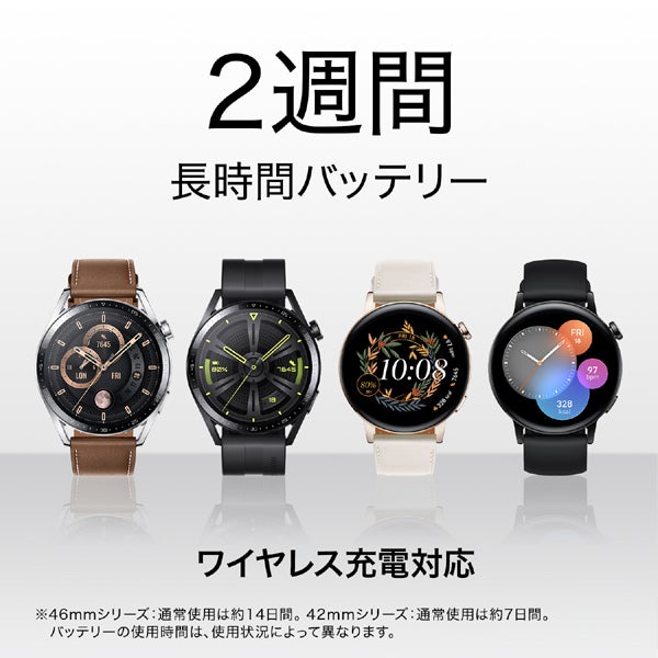 [レンタル] HUAWEI WATCH GT3 46mm ブラック - 3