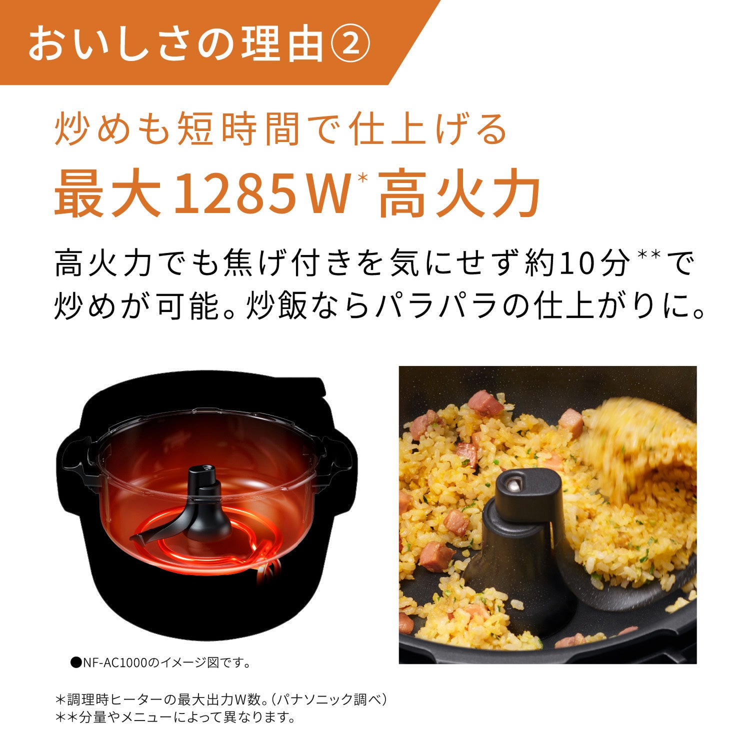 [レンタル] パナソニック 自動調理鍋 オートクッカー ビストロ NF-AC700 - 6