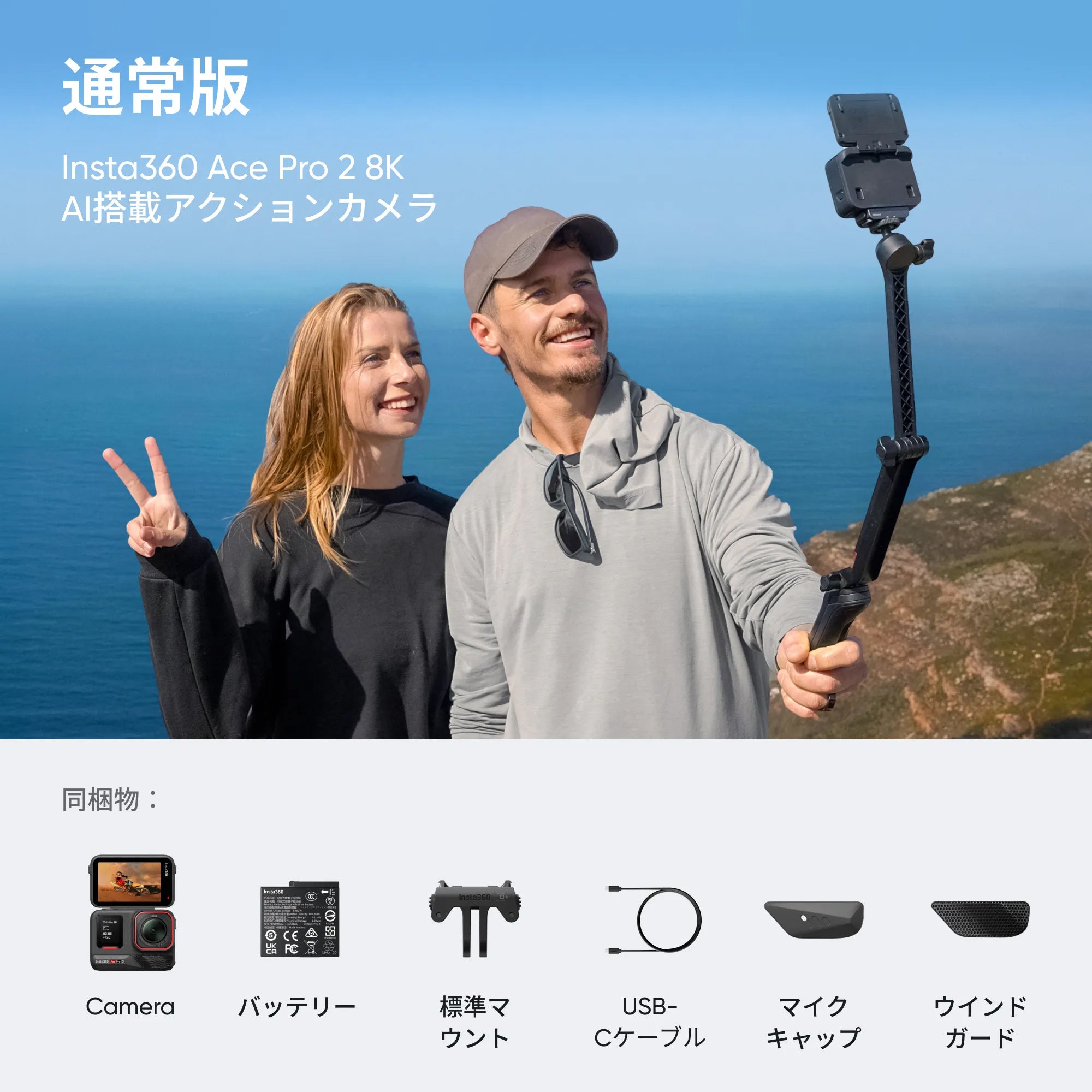[レンタル] Insta360 Ace Pro 2 アクションカメラ - 6