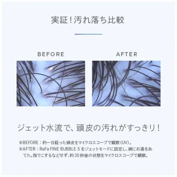 [レンタル] MTG ReFa リファファインバブル S RS-AF15A - 7