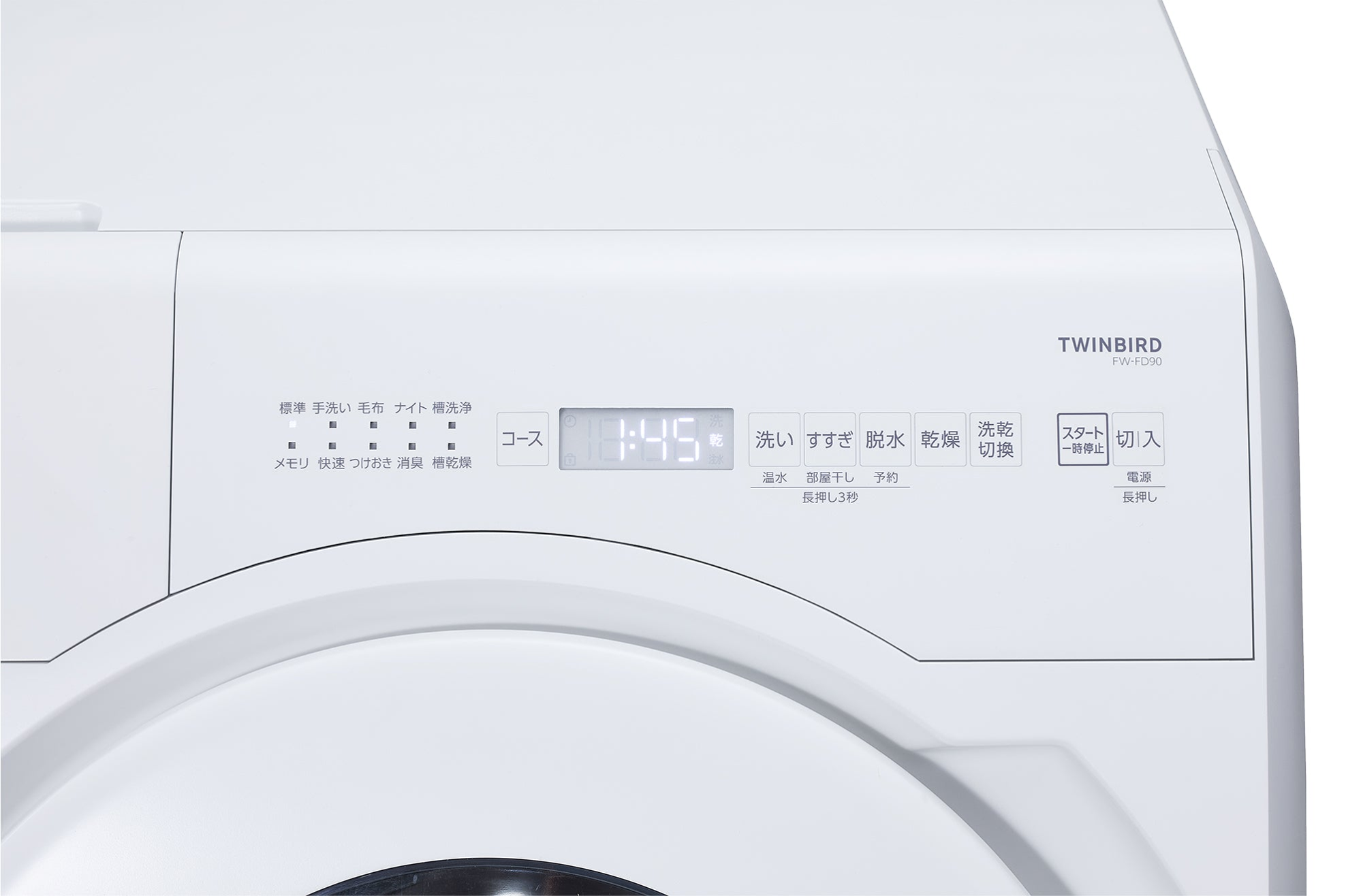ツインバード ドラム式電気洗濯乾燥機 FW-FD90W 操作パネル部分アップ - 8