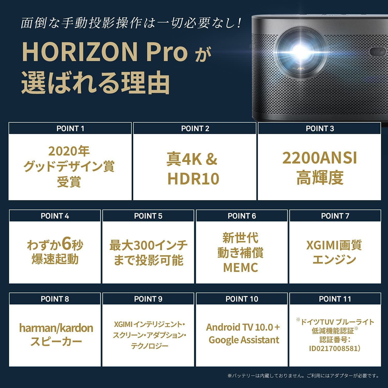 [レンタル] XGIMI HORIZON Pro ホームプロジェクター - 6