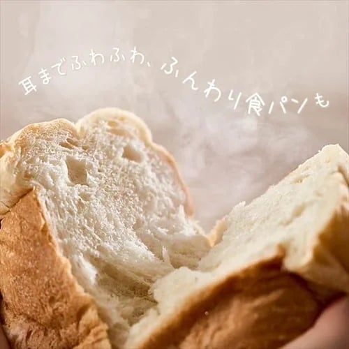 [レンタル] [1斤/餅つき]アイリスオーヤマ IBM-010-C ホームベーカリー - 7