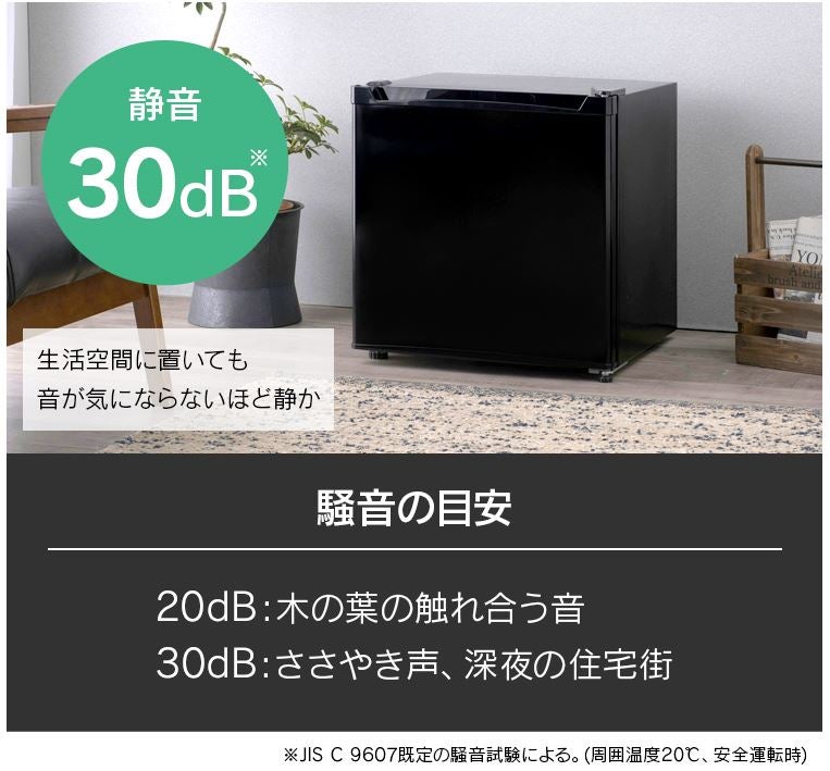 [レンタル] アイリスプラザ 冷凍庫 32L 家庭用 右開き PF-A32FD - 10