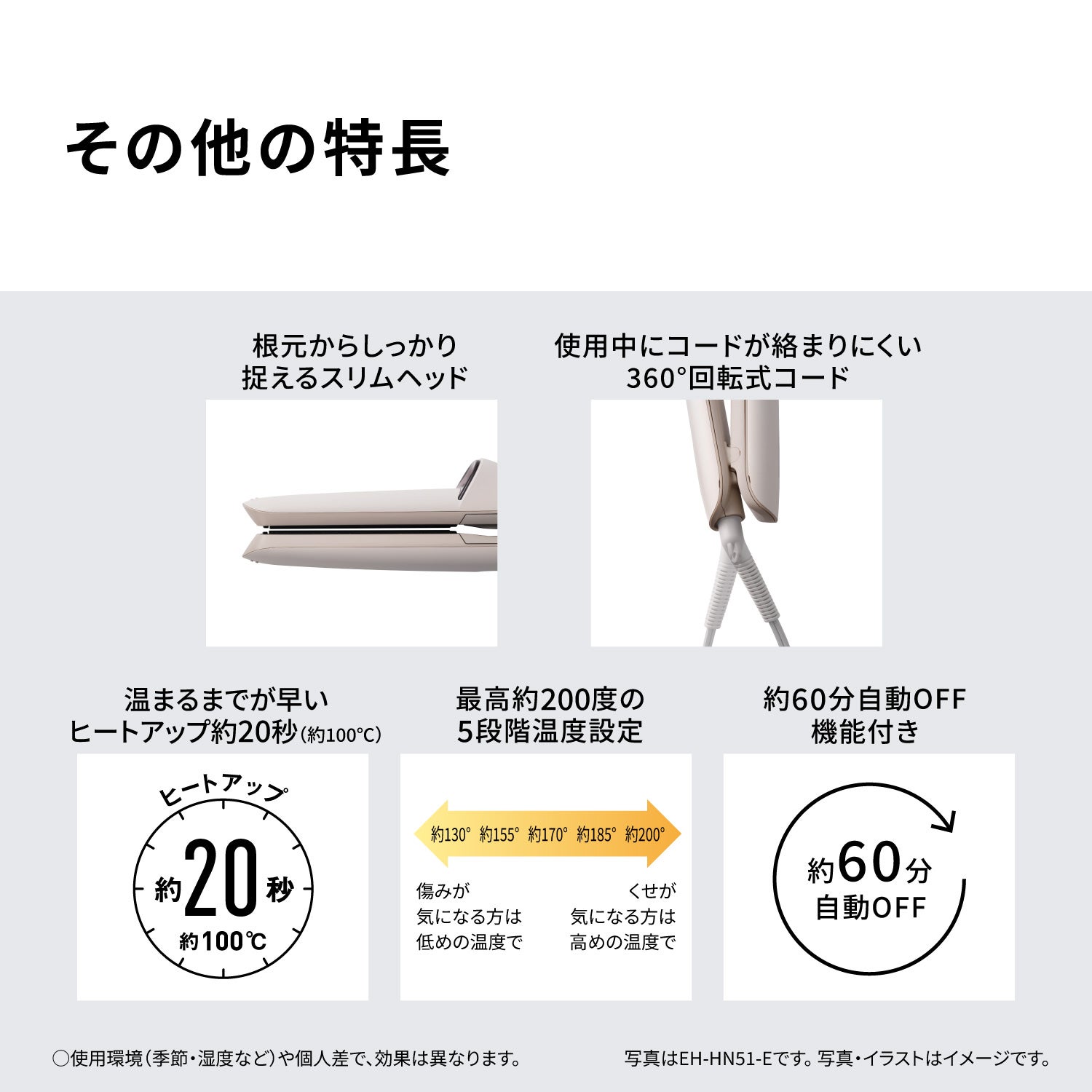[レンタル] パナソニック ストレートアイロン ナノケア EH-HN51 - 8
