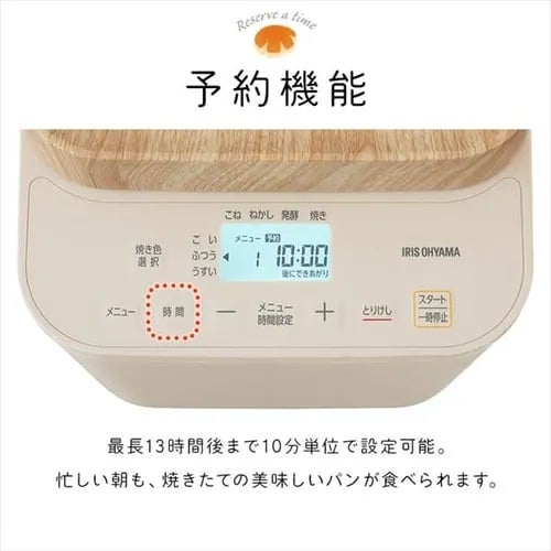 [レンタル] [1斤/餅つき]アイリスオーヤマ IBM-010-C ホームベーカリー - 14