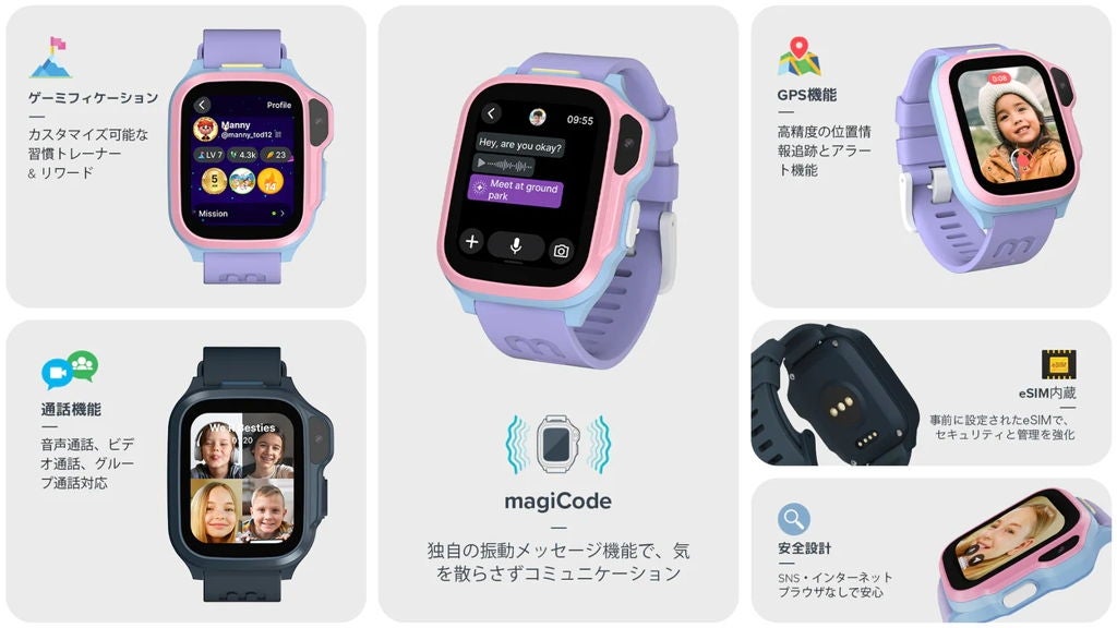 [レンタル] myFirst Fone S4 子供用見守りGPSスマートウォッチ(eSIM内蔵)の宅配レンタル - 4