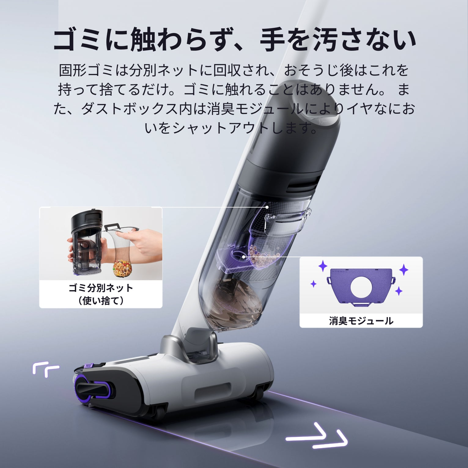 [レンタル] Narwal S30 コードレス水拭き掃除機 - 10