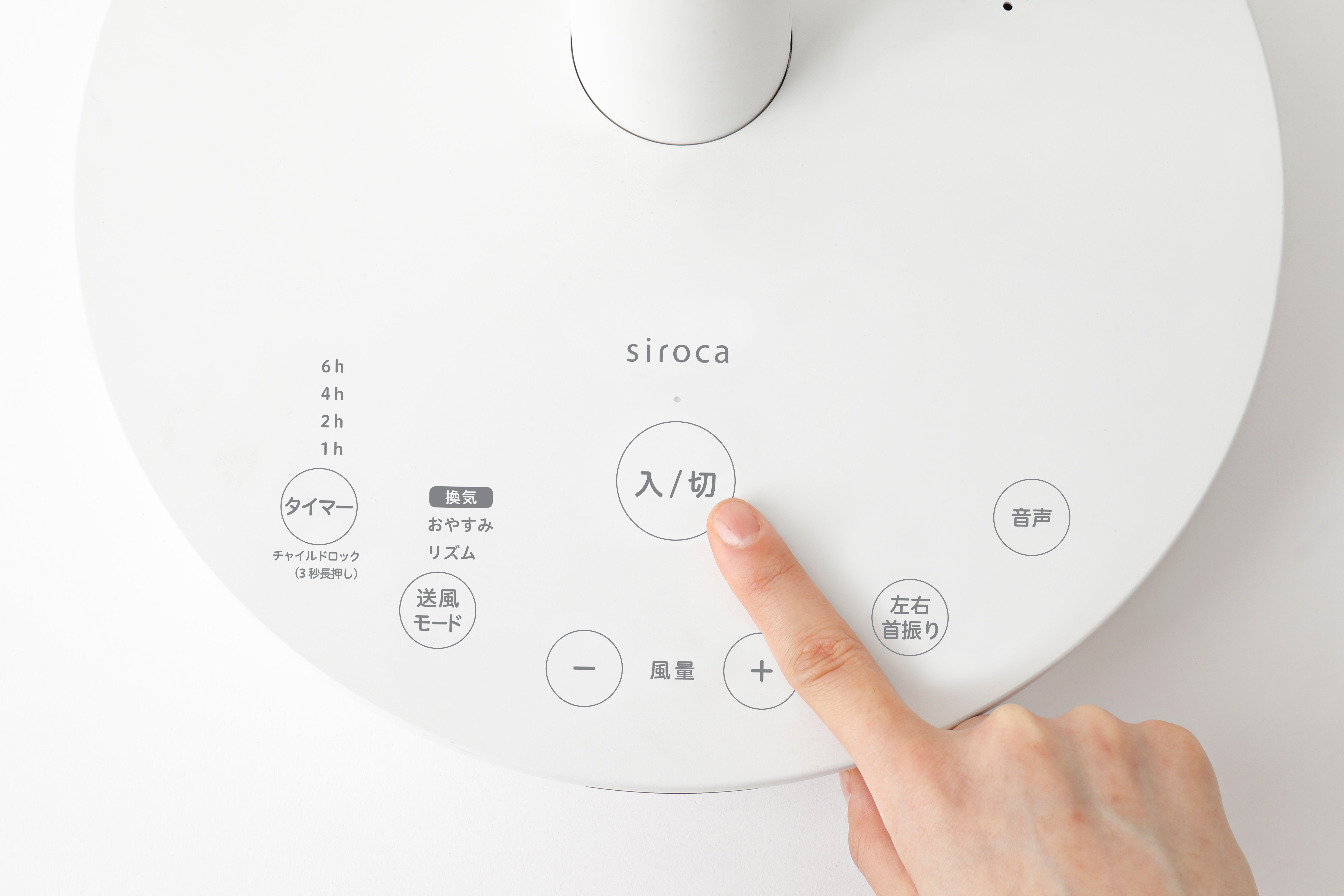 [レンタル] シロカ(siroca) ポチタマ扇 SF-V171(W) 音声操作サーキュレーター扇風機 - 9