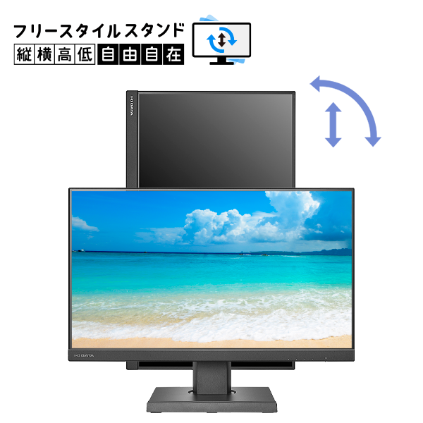 [レンタル] アイ・オー・データ(IODATA) 23.8型液晶ディスプレイ LCD-C241DB-FX - 10