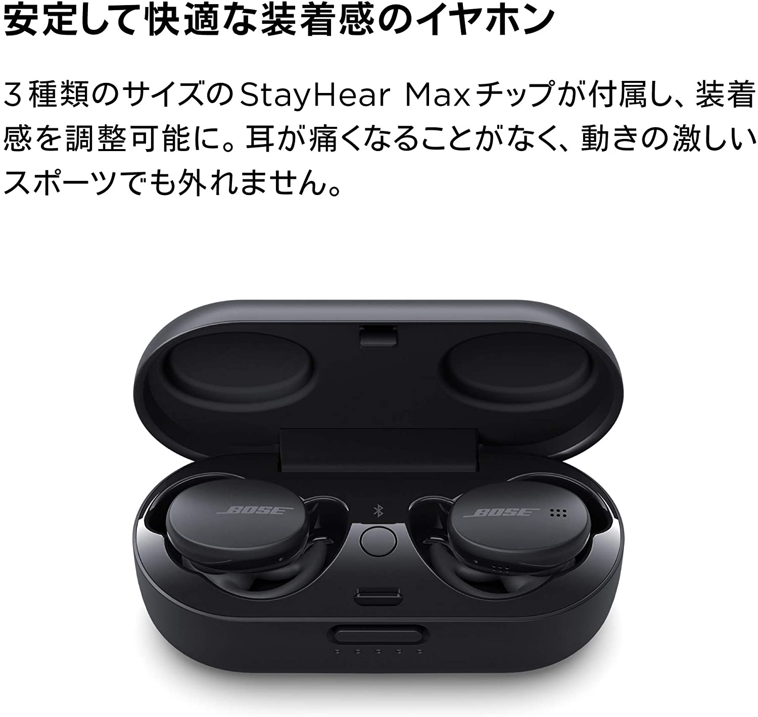 [レンタル] Bose Sport Earbuds 完全ワイヤレスイヤホン トリプルブラック - 3