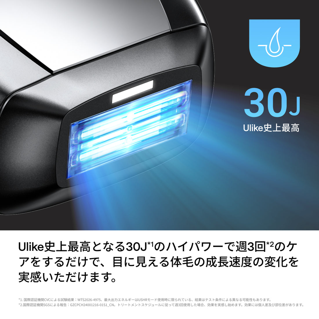 レンタル] ユーライク(Ulike) X Max IPL光美容器 2026年モデル