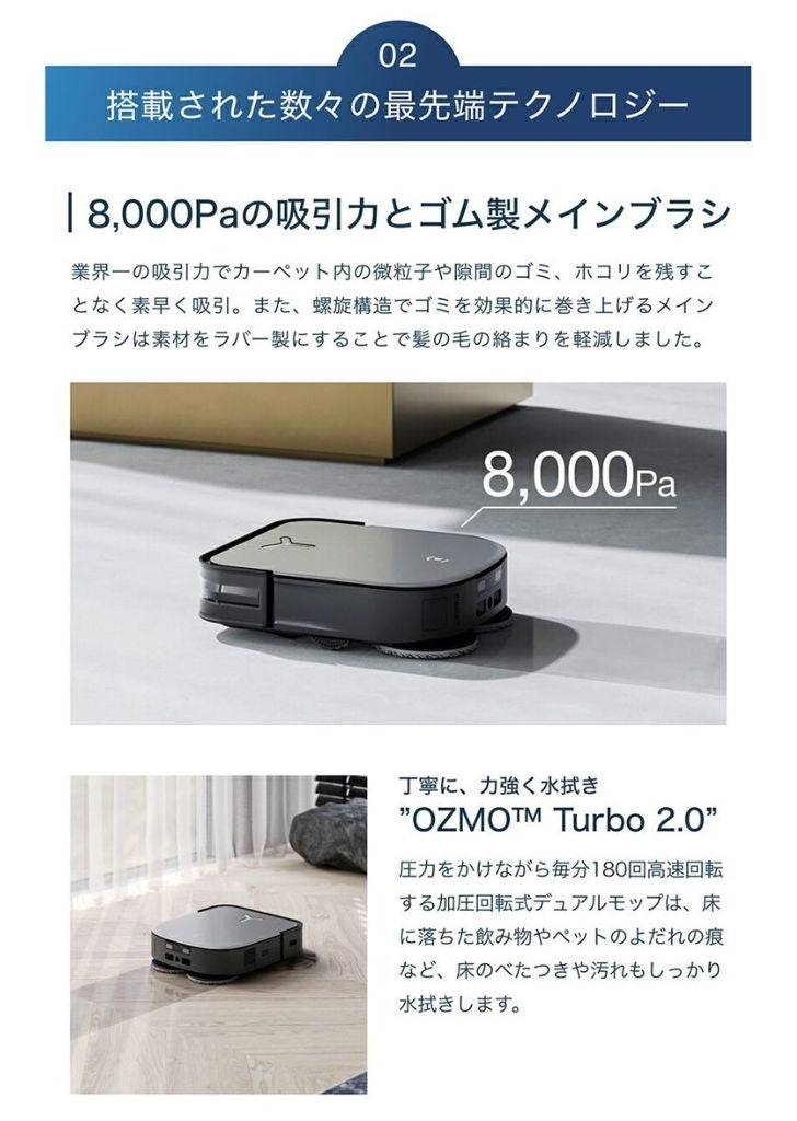[レンタル] ECOVACS DEEBOT X2 OMNI ロボット掃除機 - 7