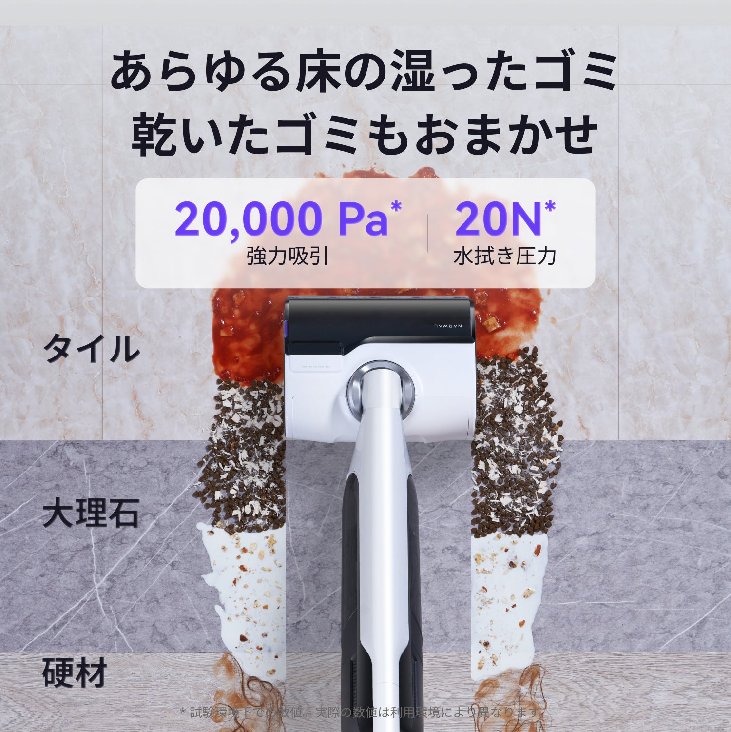 [レンタル] Narwal S30 コードレス水拭き掃除機 - 7