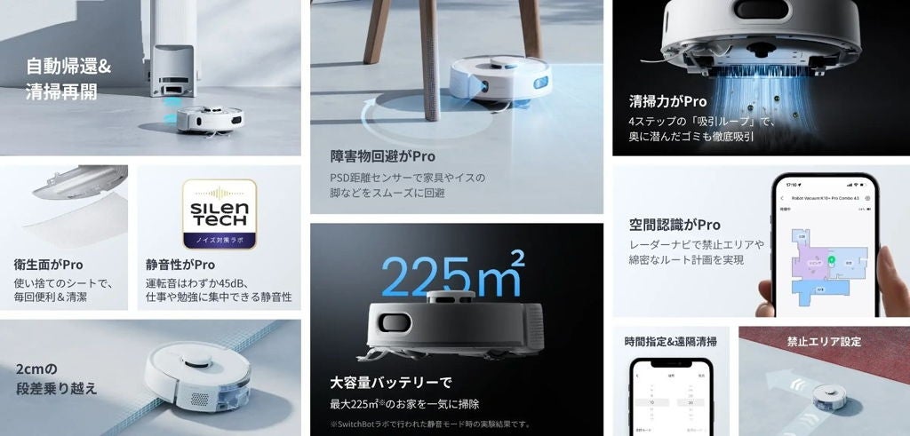 [レンタル] SwitchBot（スイッチボット）ロボット掃除機 K10＋Pro Combo - 14