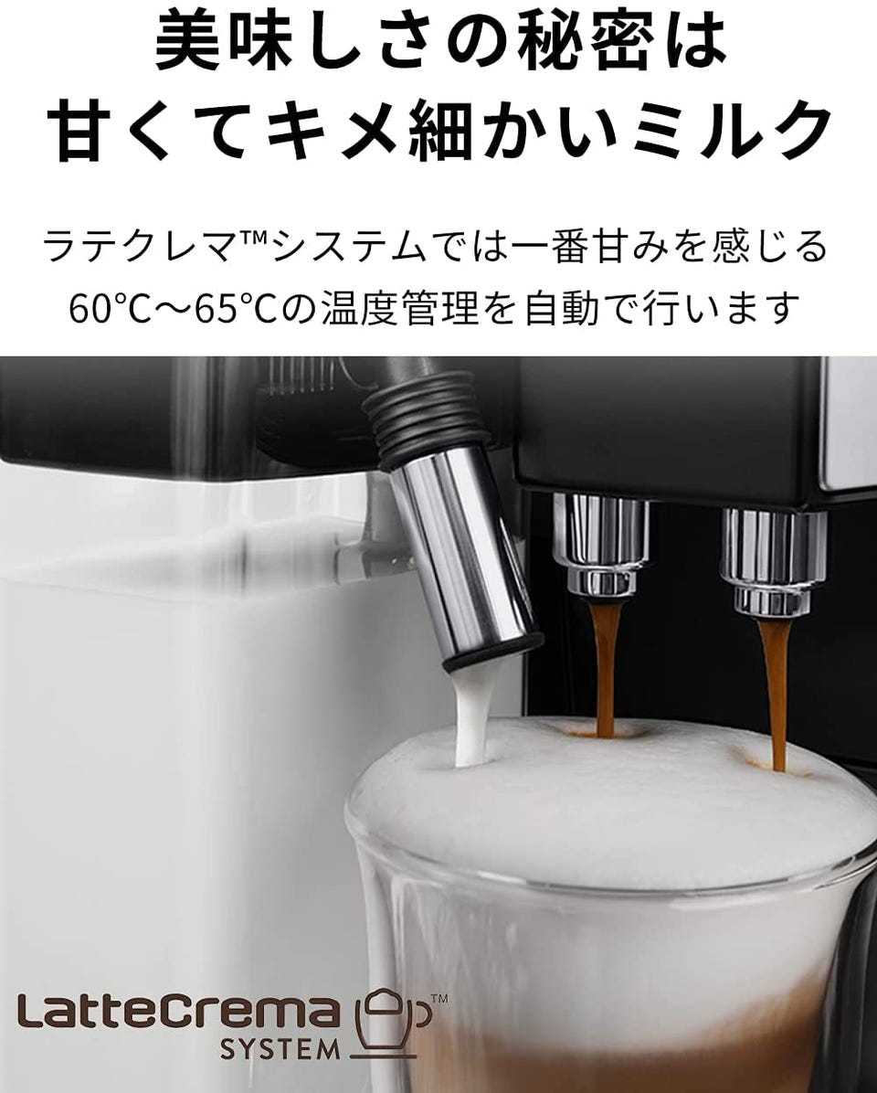 [レンタル] デロンギ マグニフィカS カプチーノ スマート ECAM23260SBN 全自動コーヒーマシン