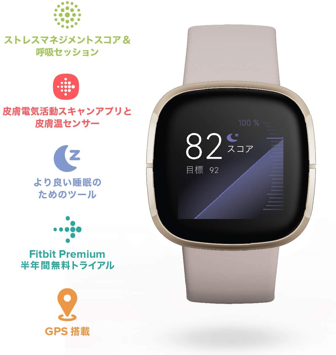 [レンタル] Fitbit Sense Alexa搭載/GPS搭載 スマートウォッチ Lunar White/Soft Gold ルナホワイト/ソフトゴールド - 2