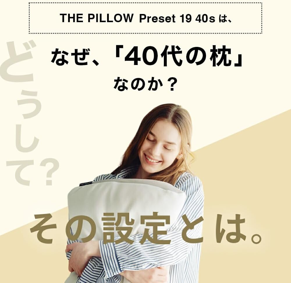 [レンタル] THE PILLOW Preset【19】40代向けの枕 オフホワイト×ホワイト - 3