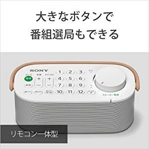 [レンタル] ソニー お手元テレビスピーカー SRS-LSR200 - 6