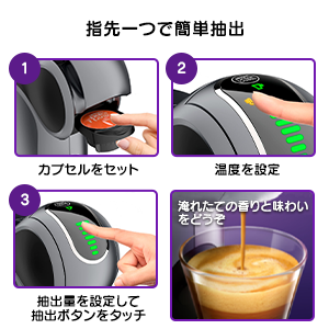 [レンタル] NESCAFÉ(ネスカフェ) ドルチェ グスト ジェニオ エス タッチ EF1058（スターバックスハウスブレンド12杯分付き） - 15