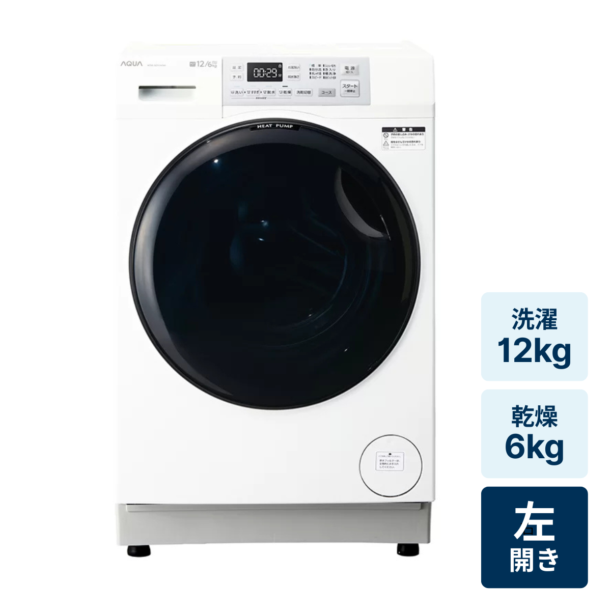 レンタル] アクア 【左開き】AQW-SD12A-L ドラム式洗濯乾燥機 洗濯12kg