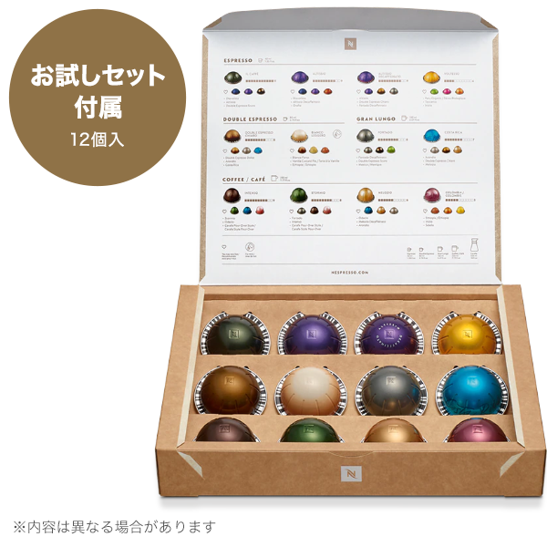 [レンタル] ネスプレッソ「ヴァーチュオ ネクスト」 - 4