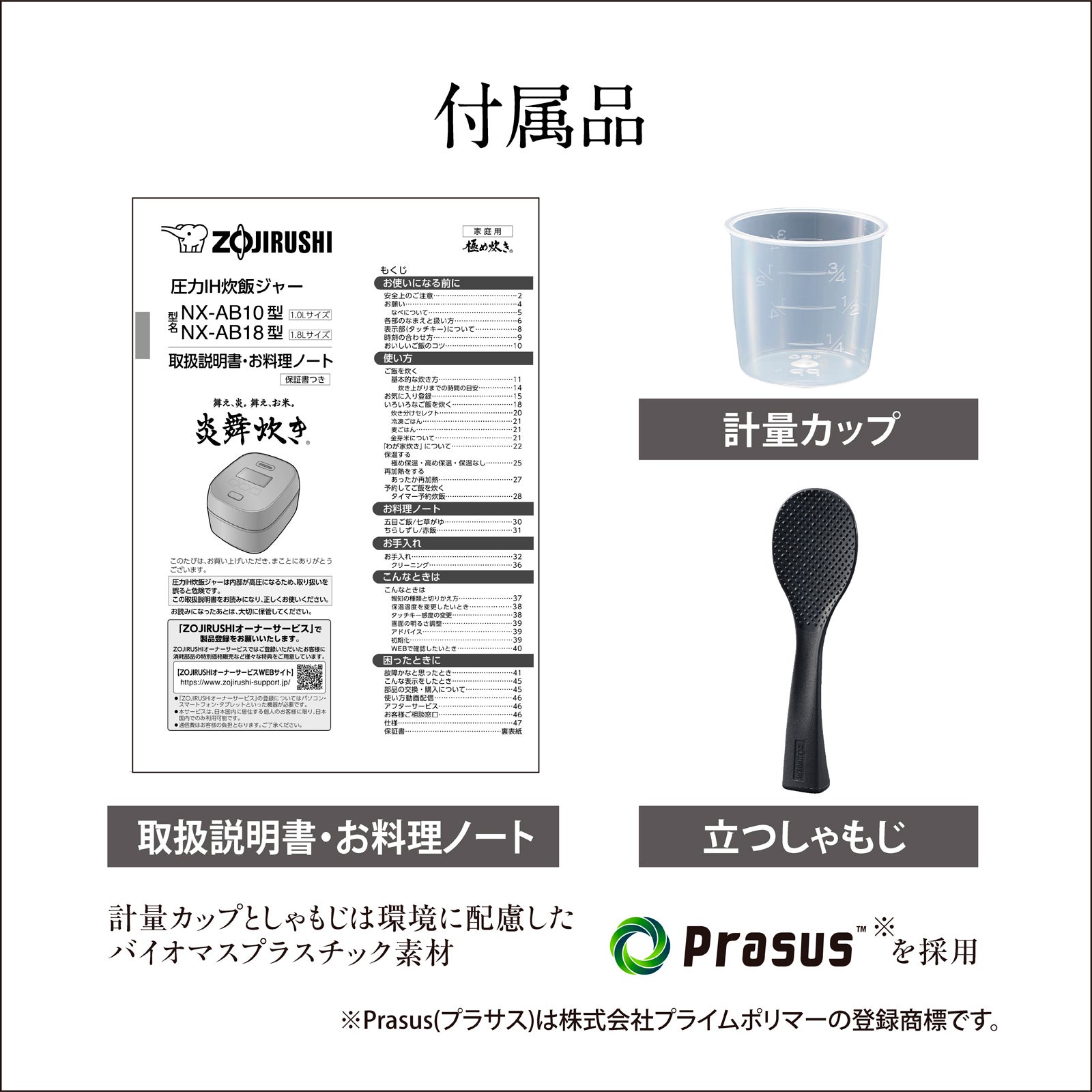 [レンタル] [5.5合炊き] 象印 NX-AB10 炎舞炊き 圧力IH炊飯ジャー 2026年モデル - 15