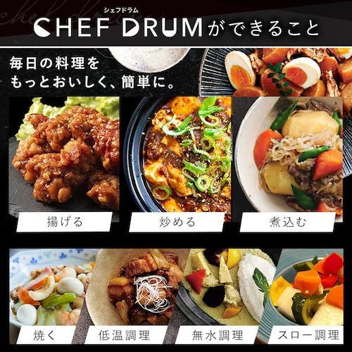 [レンタル] アイリスオーヤマ CHEFDRUM(シェフドラム) DAC-IA2-H 自動メニュー90種/フッ素コートモデル - 12