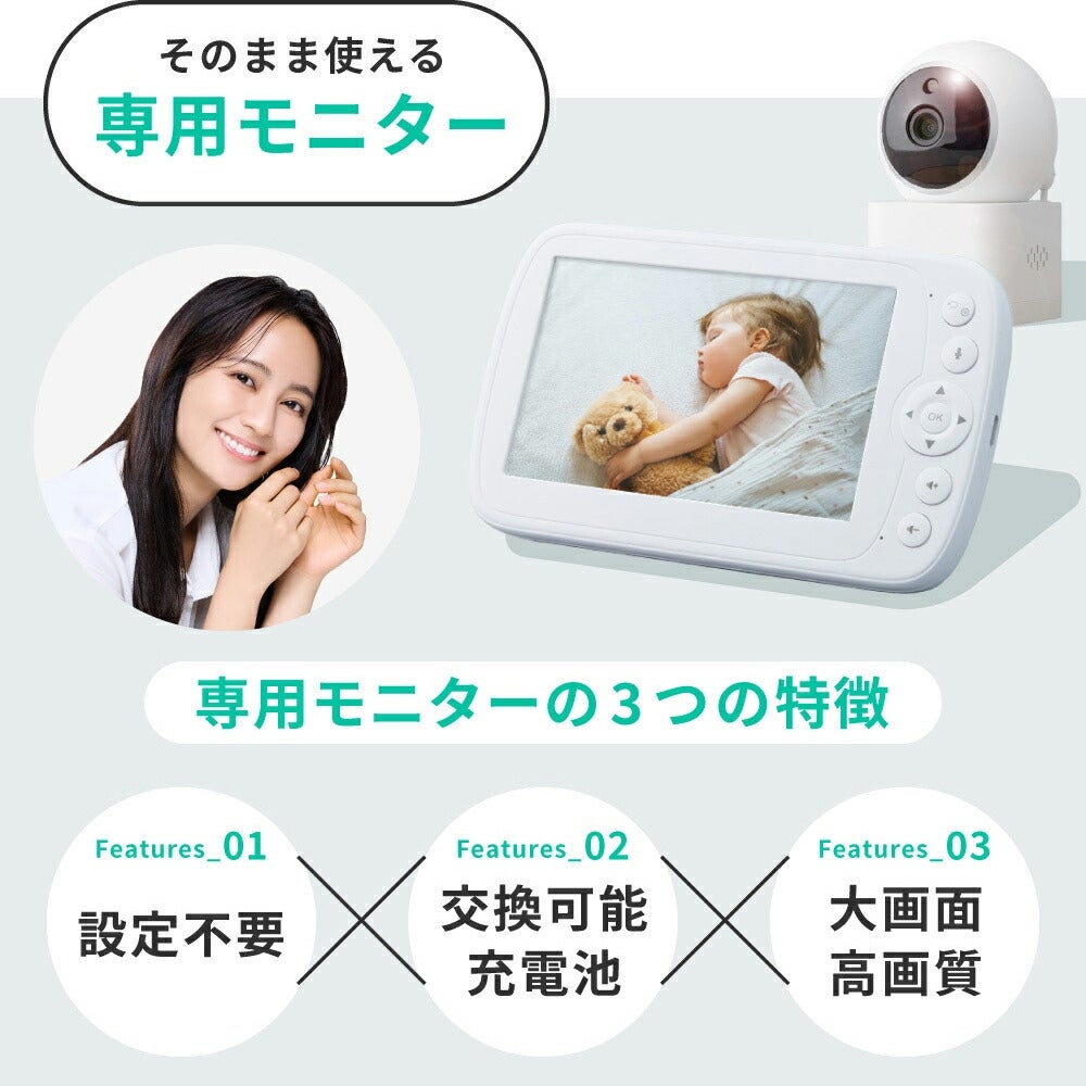 [レンタル] トリビュート Comfortum(コンフォータム) トリプルモード ベビーモニターCU-CA05 - 12