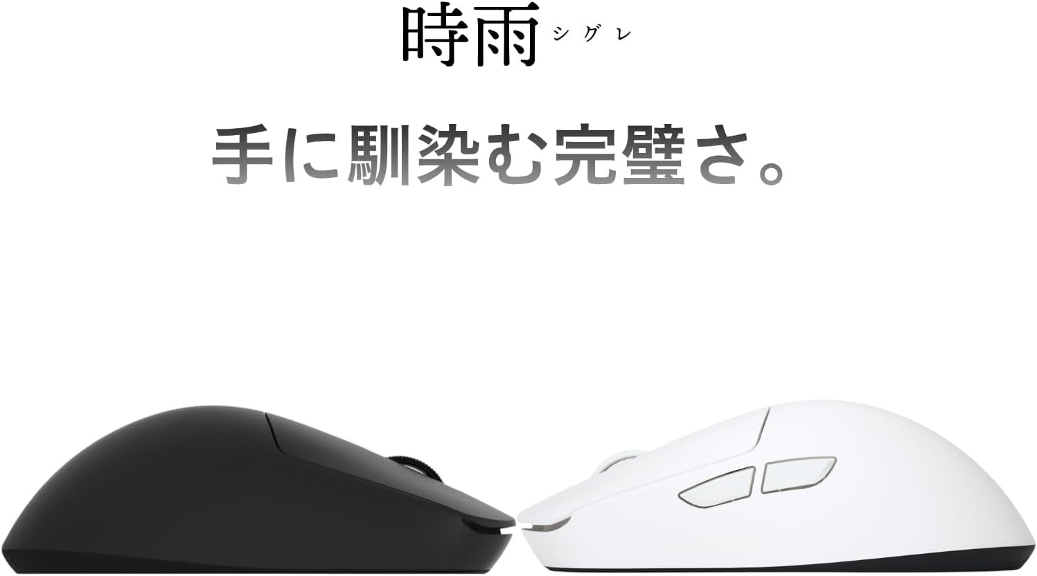 Aim1 時雨ホワイト　汚れ、傷なし AIM1 時雨(SHIGURE) レビュー｜45g軽量ゲーミングマウスの使い勝手