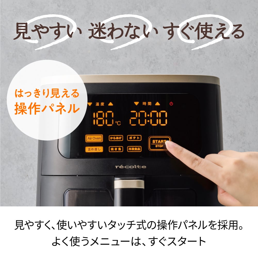 [レンタル] [3.95L]レコルト RAO-4 ハイスチームエアーオーブン 4L ノンフライヤー - 12