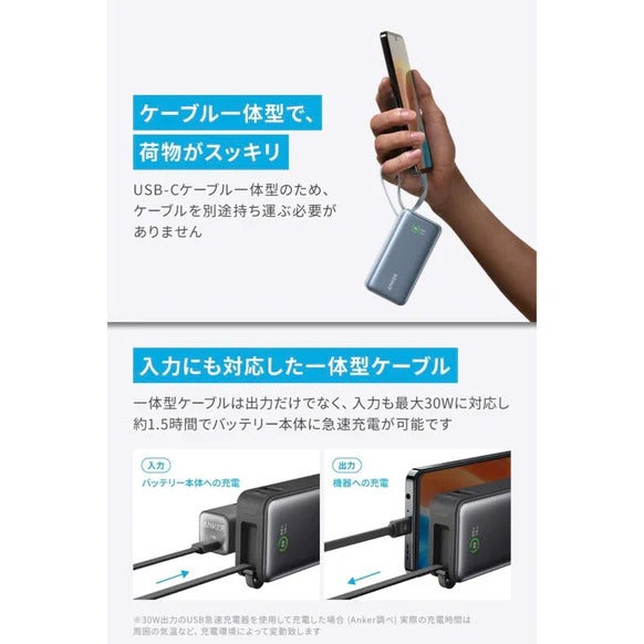 [レンタル] Anker Nano Power Bank (30W, Built-In USB-C Cable) モバイルバッテリー - 6